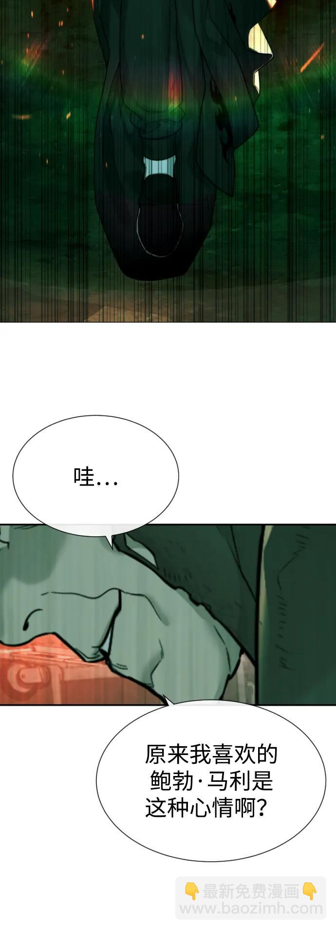 殺手巴德羅 - [第65話] 使徒西蒙VS使徒達泰(1/4) - 4