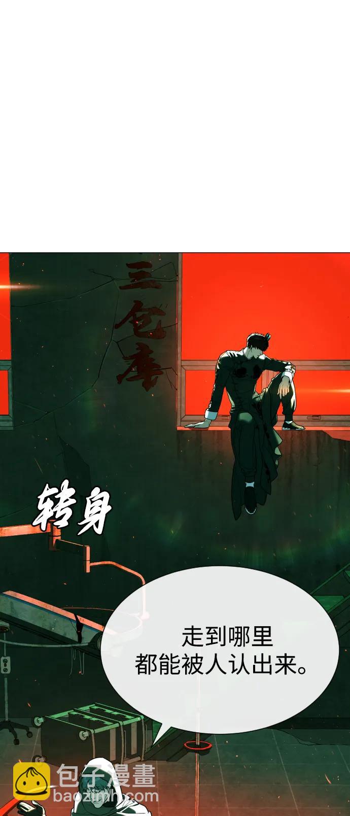 殺手巴德羅 - [第65話] 使徒西蒙VS使徒達泰(1/4) - 5