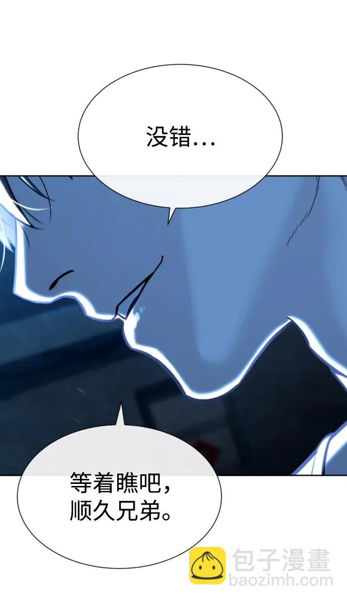 殺手巴德羅 - [第65話] 使徒西蒙VS使徒達泰(1/4) - 3