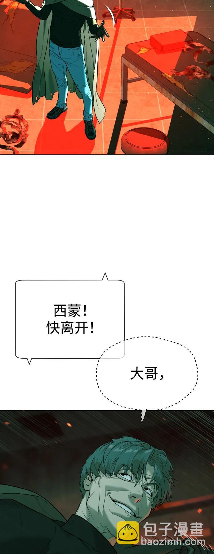 殺手巴德羅 - [第65話] 使徒西蒙VS使徒達泰(1/4) - 6