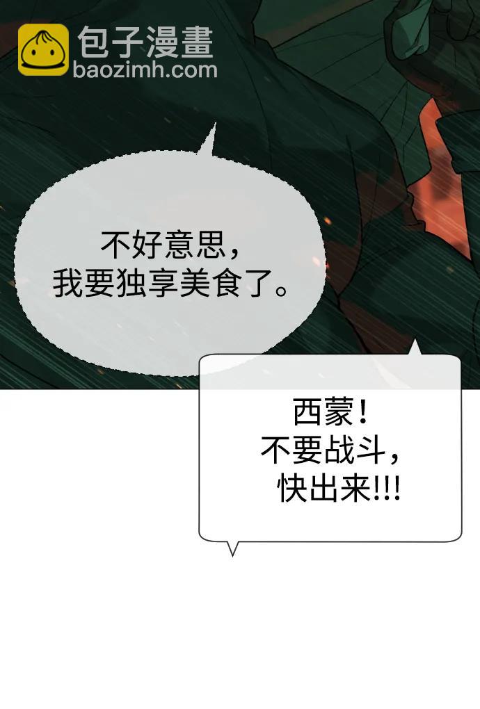 殺手巴德羅 - [第65話] 使徒西蒙VS使徒達泰(1/4) - 7