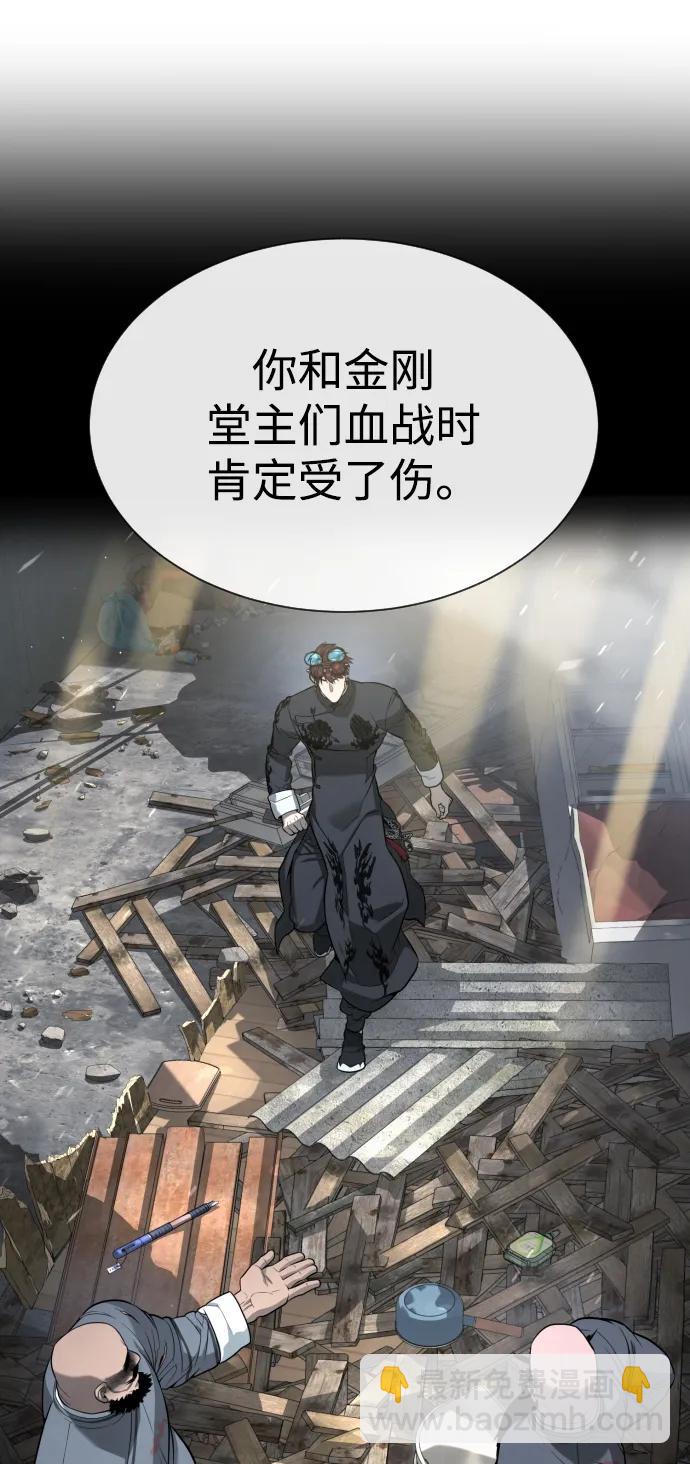 殺手巴德羅 - [第65話] 使徒西蒙VS使徒達泰(1/4) - 4