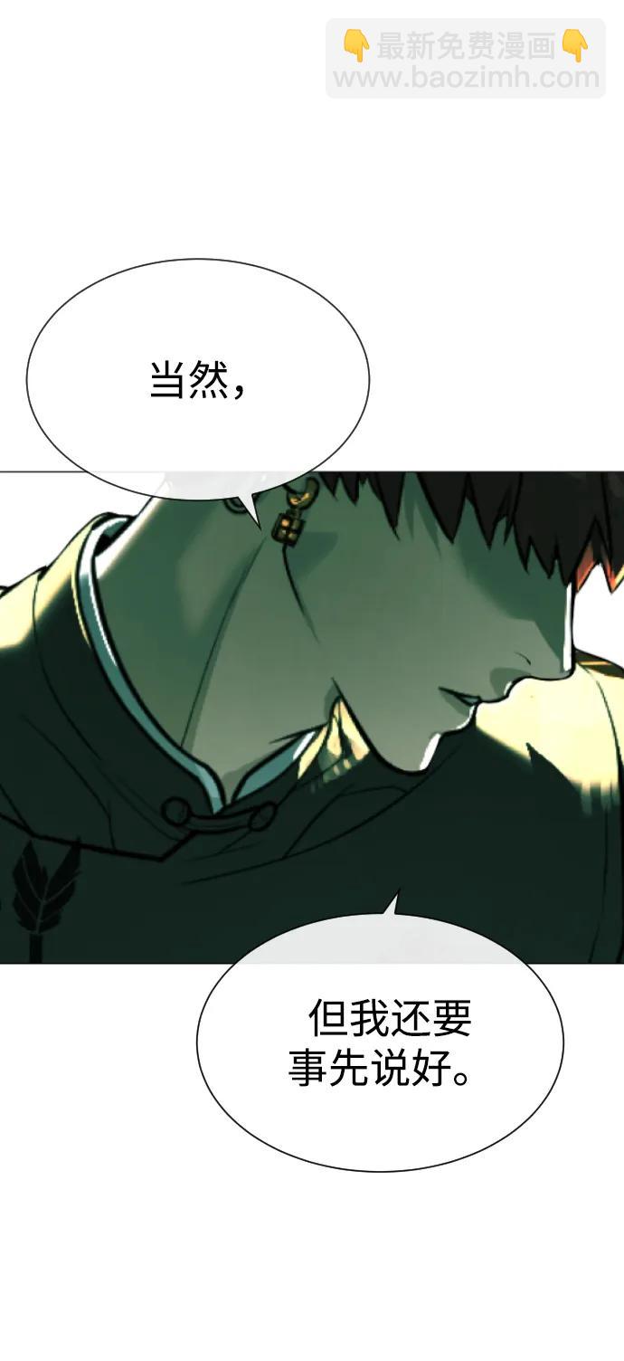 殺手巴德羅 - [第65話] 使徒西蒙VS使徒達泰(1/4) - 8