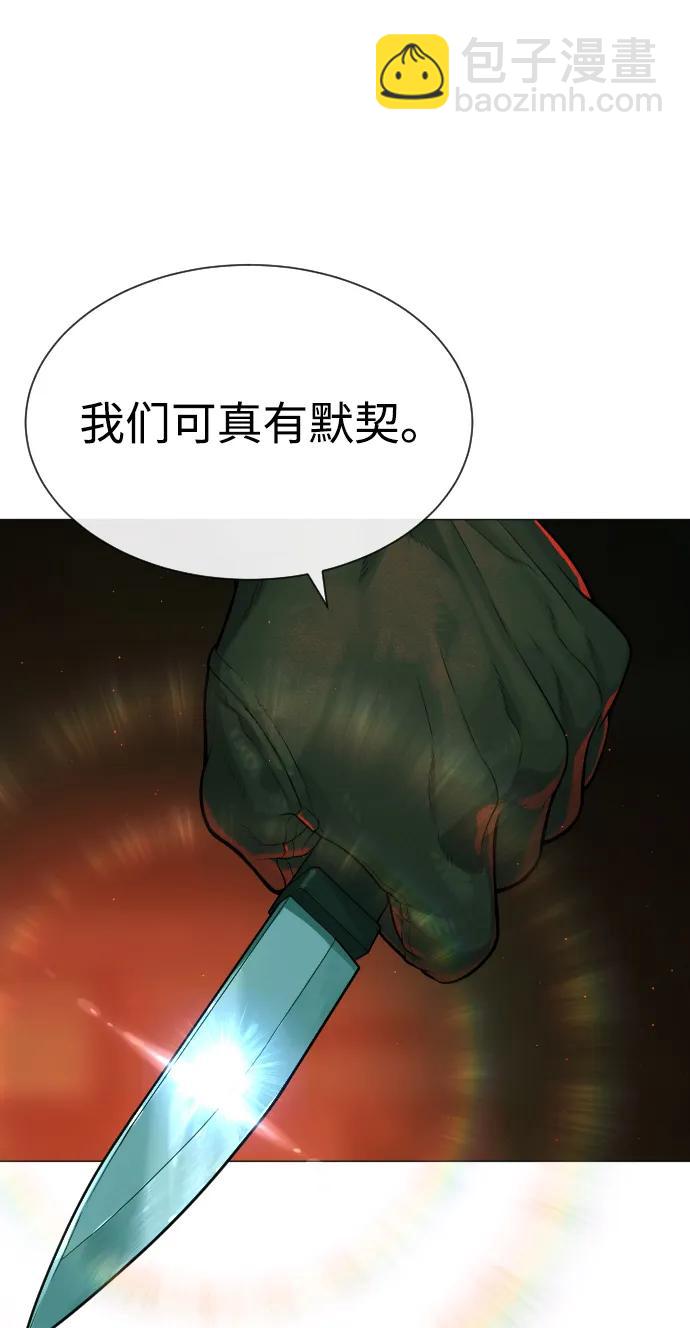 殺手巴德羅 - [第65話] 使徒西蒙VS使徒達泰(1/4) - 4