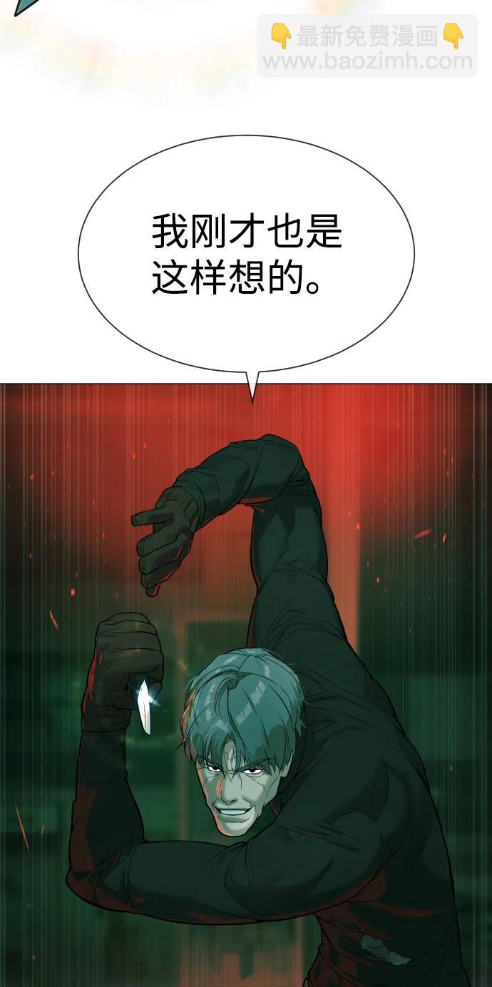 殺手巴德羅 - [第65話] 使徒西蒙VS使徒達泰(1/4) - 5