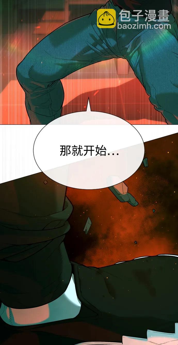 殺手巴德羅 - [第65話] 使徒西蒙VS使徒達泰(1/4) - 6