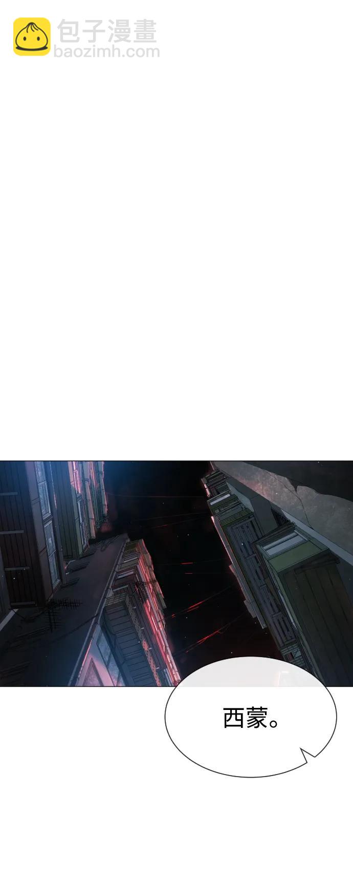 殺手巴德羅 - [第65話] 使徒西蒙VS使徒達泰(1/4) - 6
