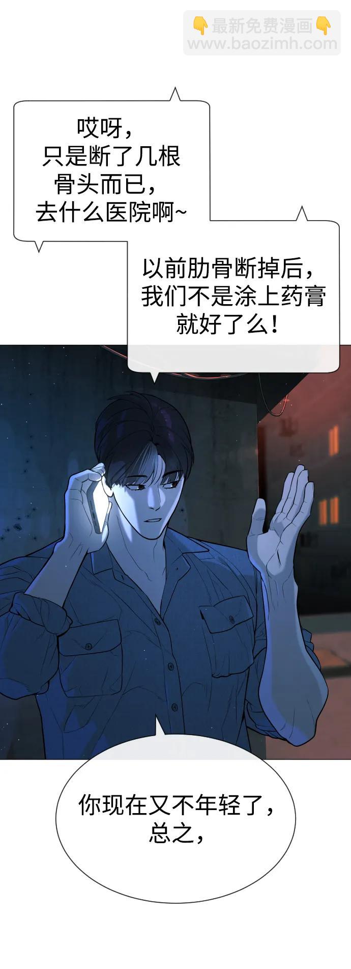 殺手巴德羅 - [第65話] 使徒西蒙VS使徒達泰(1/4) - 1