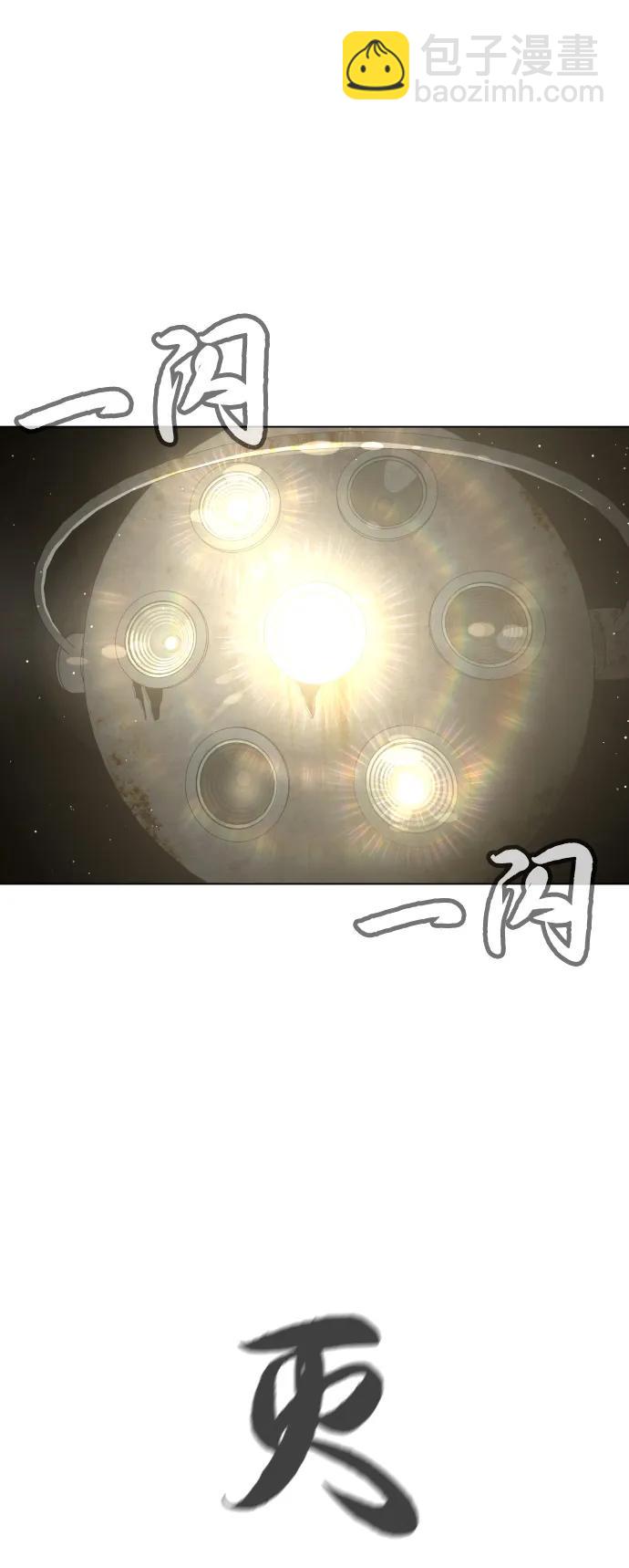 殺手巴德羅 - [第67話] 難以置信的故事(1/3) - 5