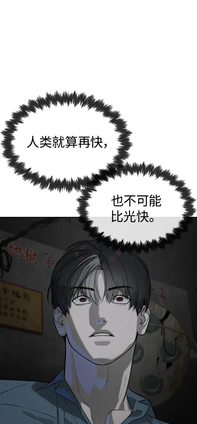 殺手巴德羅 - [第67話] 難以置信的故事(1/3) - 6