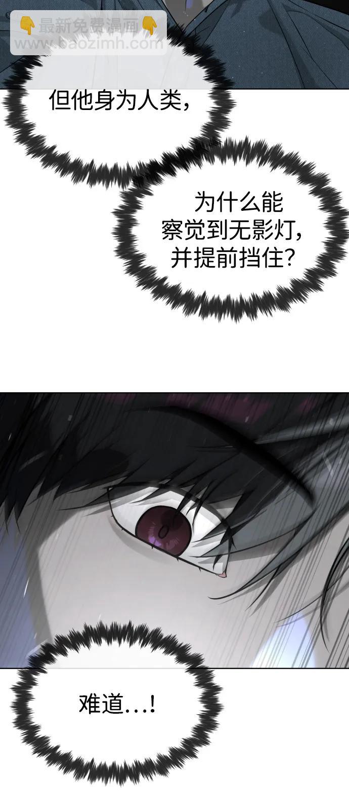 殺手巴德羅 - [第67話] 難以置信的故事(1/3) - 7