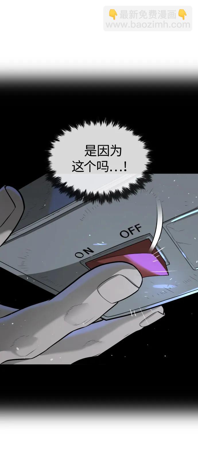 殺手巴德羅 - [第67話] 難以置信的故事(1/3) - 8