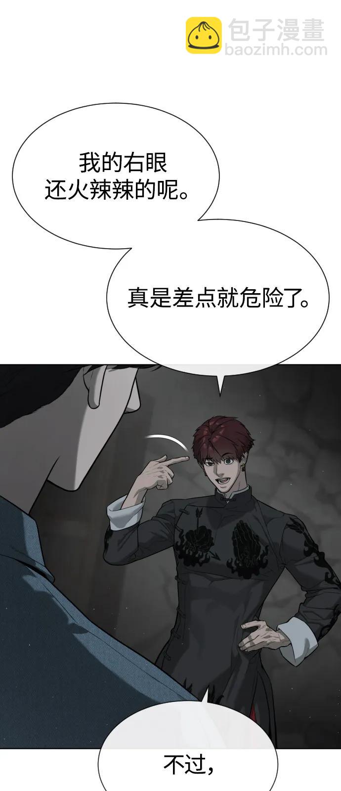 殺手巴德羅 - [第67話] 難以置信的故事(1/3) - 1