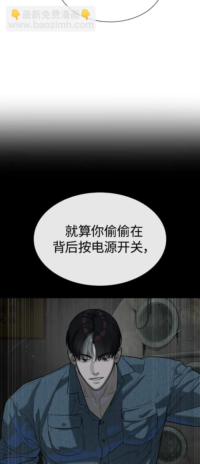 殺手巴德羅 - [第67話] 難以置信的故事(1/3) - 2