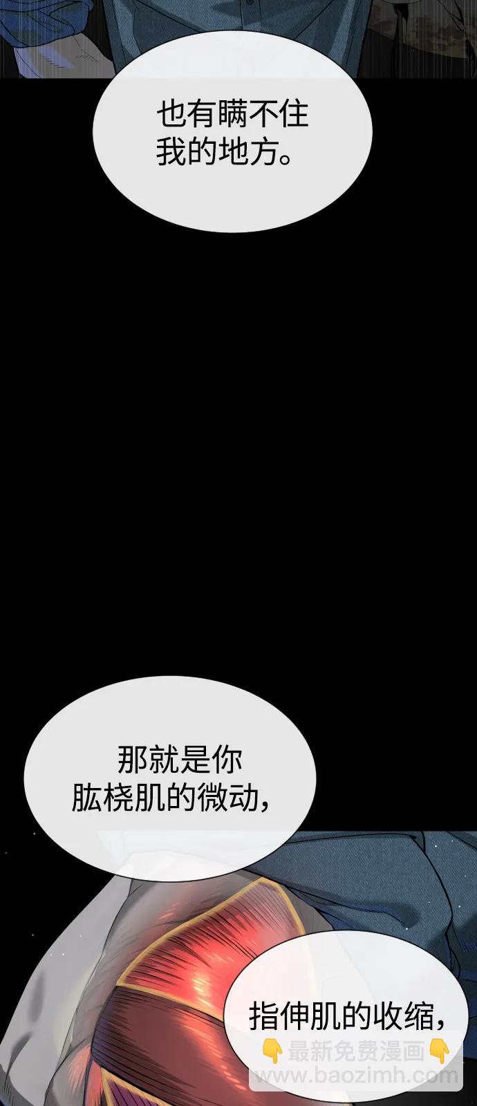 殺手巴德羅 - [第67話] 難以置信的故事(1/3) - 3