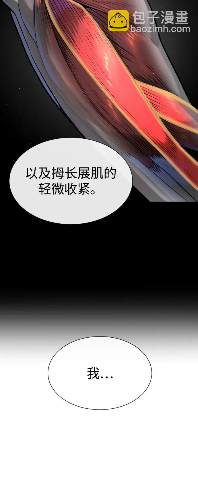 殺手巴德羅 - [第67話] 難以置信的故事(1/3) - 4