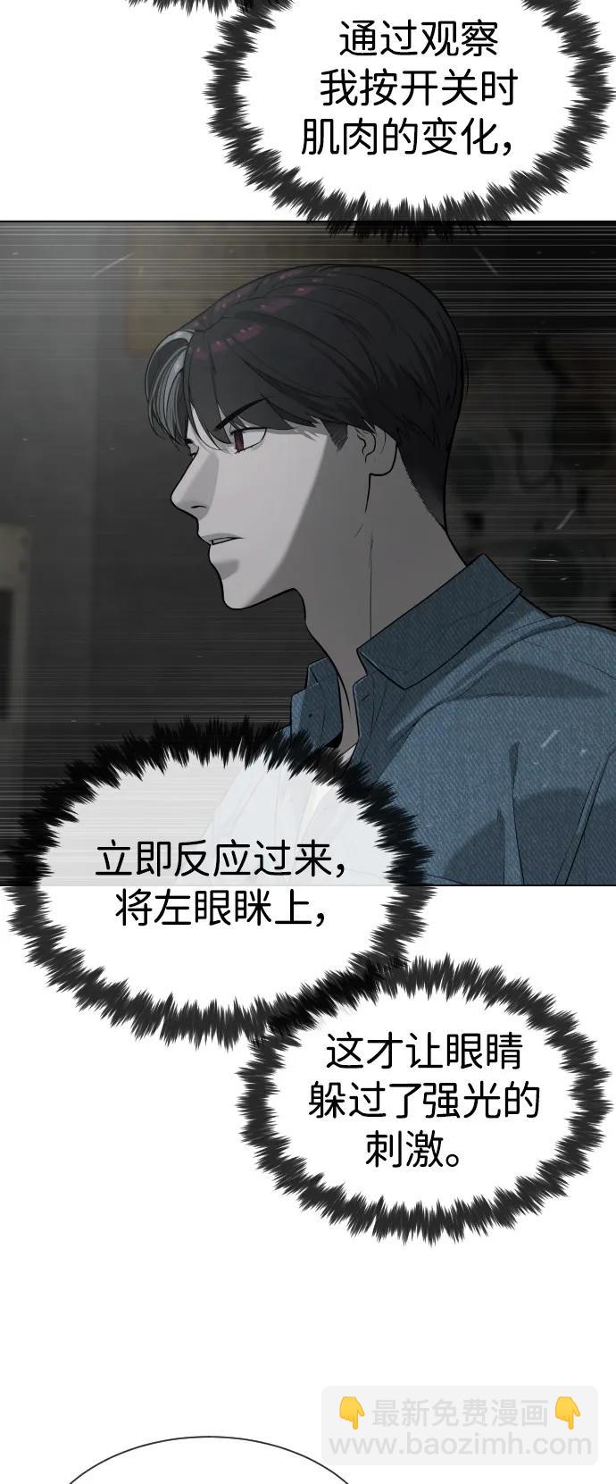 殺手巴德羅 - [第67話] 難以置信的故事(1/3) - 7
