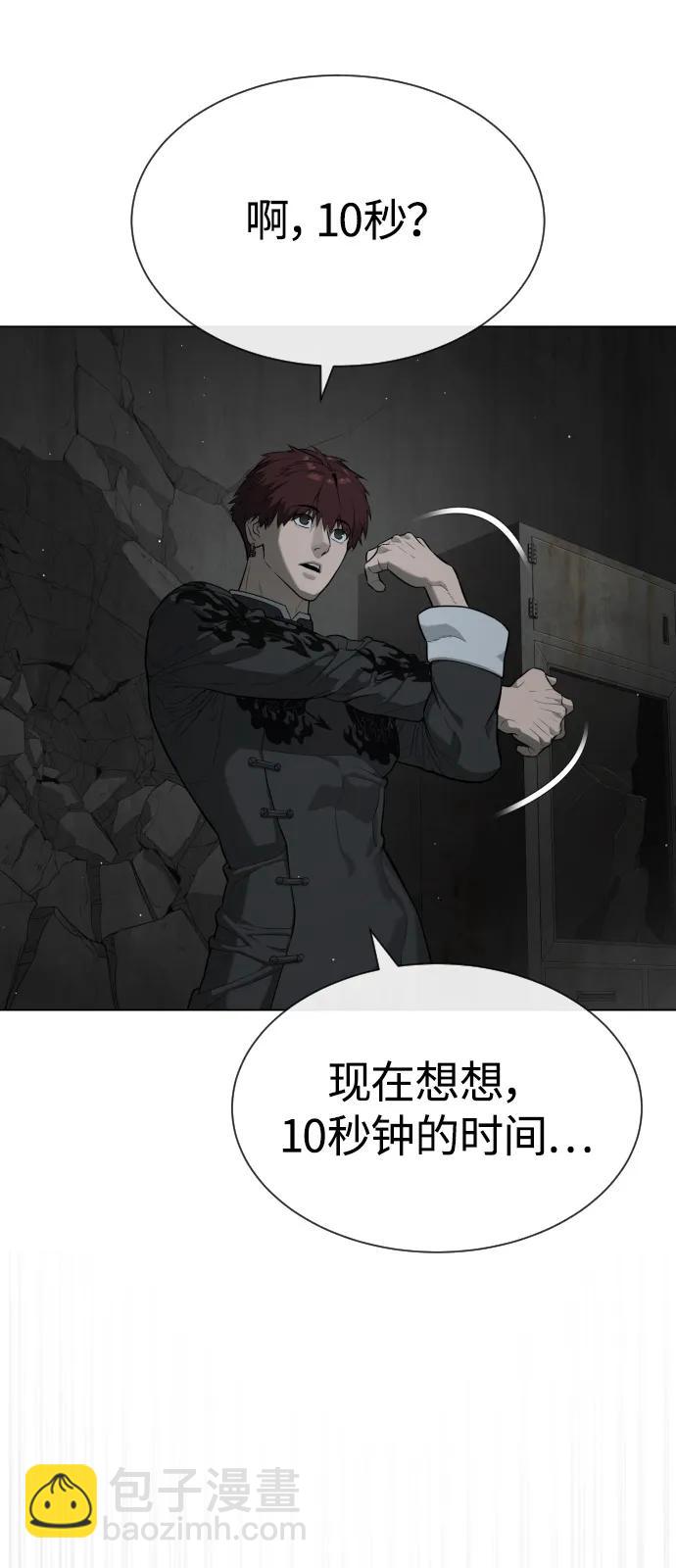 殺手巴德羅 - [第67話] 難以置信的故事(1/3) - 1