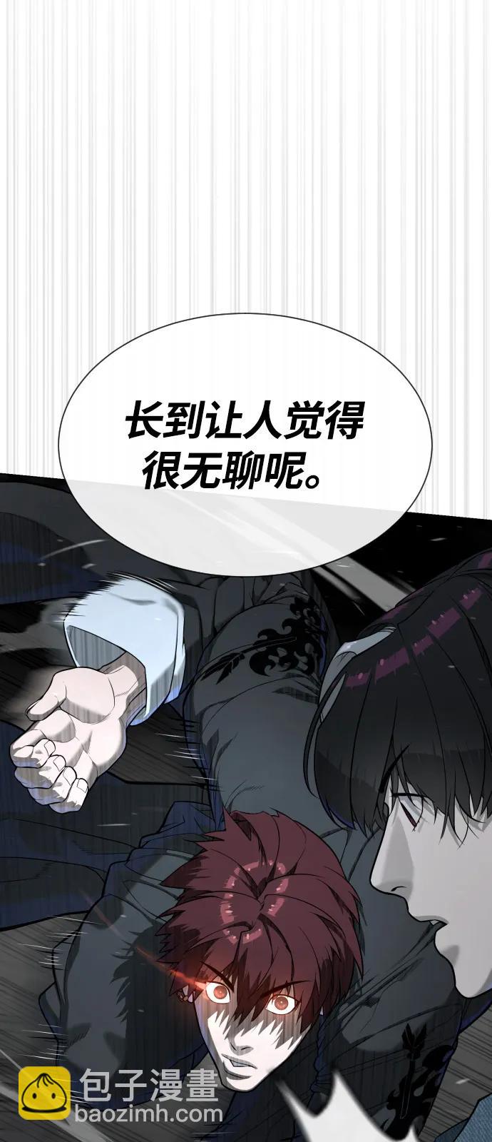 殺手巴德羅 - [第67話] 難以置信的故事(1/3) - 2