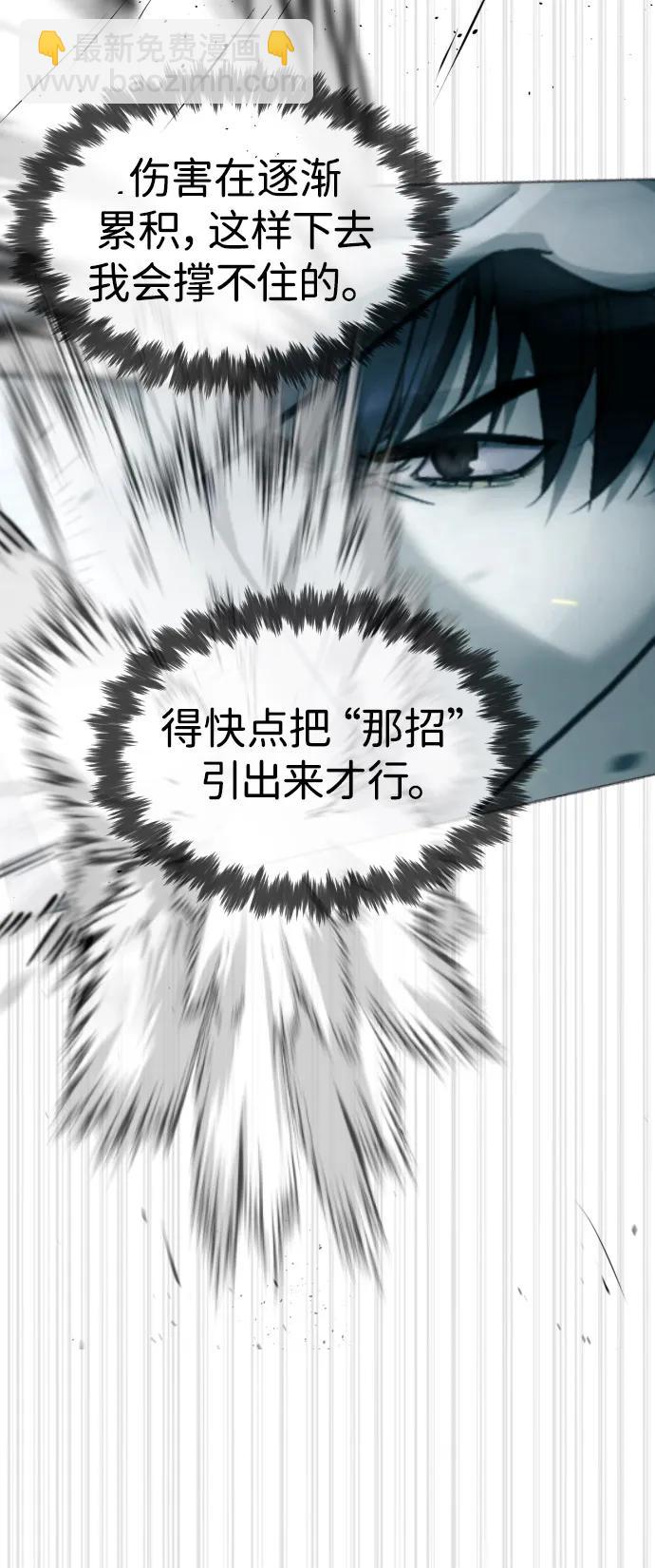 殺手巴德羅 - [第67話] 難以置信的故事(1/3) - 5