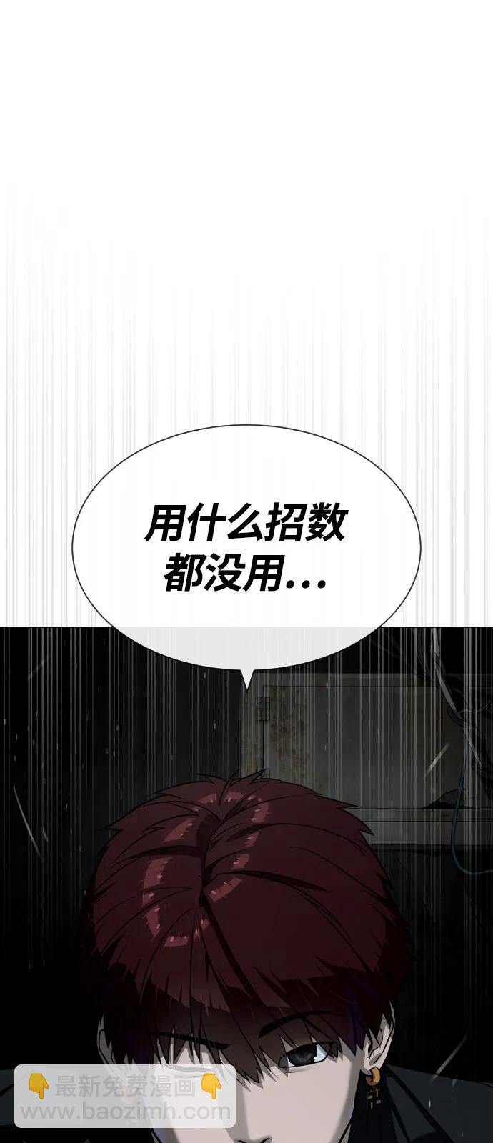 殺手巴德羅 - [第67話] 難以置信的故事(1/3) - 3
