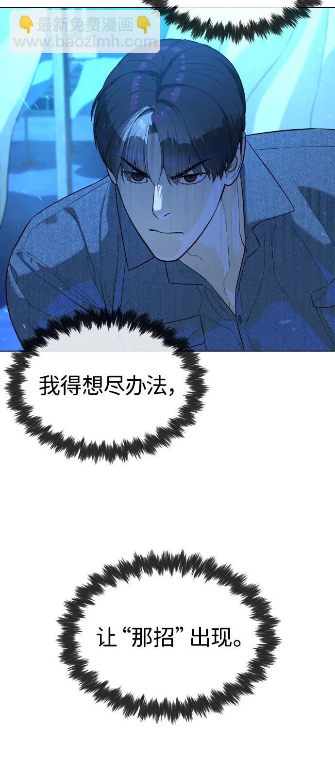 殺手巴德羅 - [第67話] 難以置信的故事(1/3) - 2