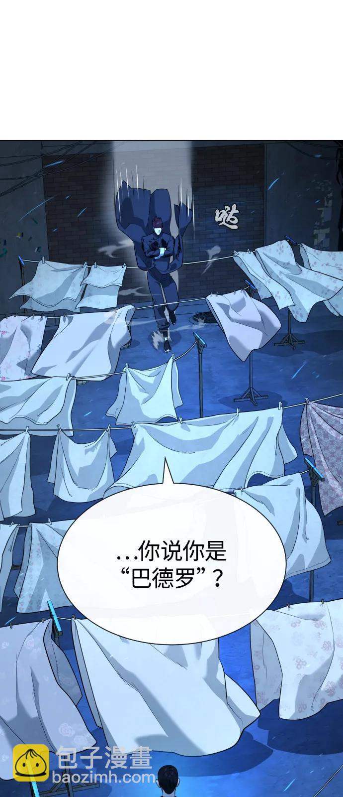 殺手巴德羅 - [第67話] 難以置信的故事(1/3) - 3