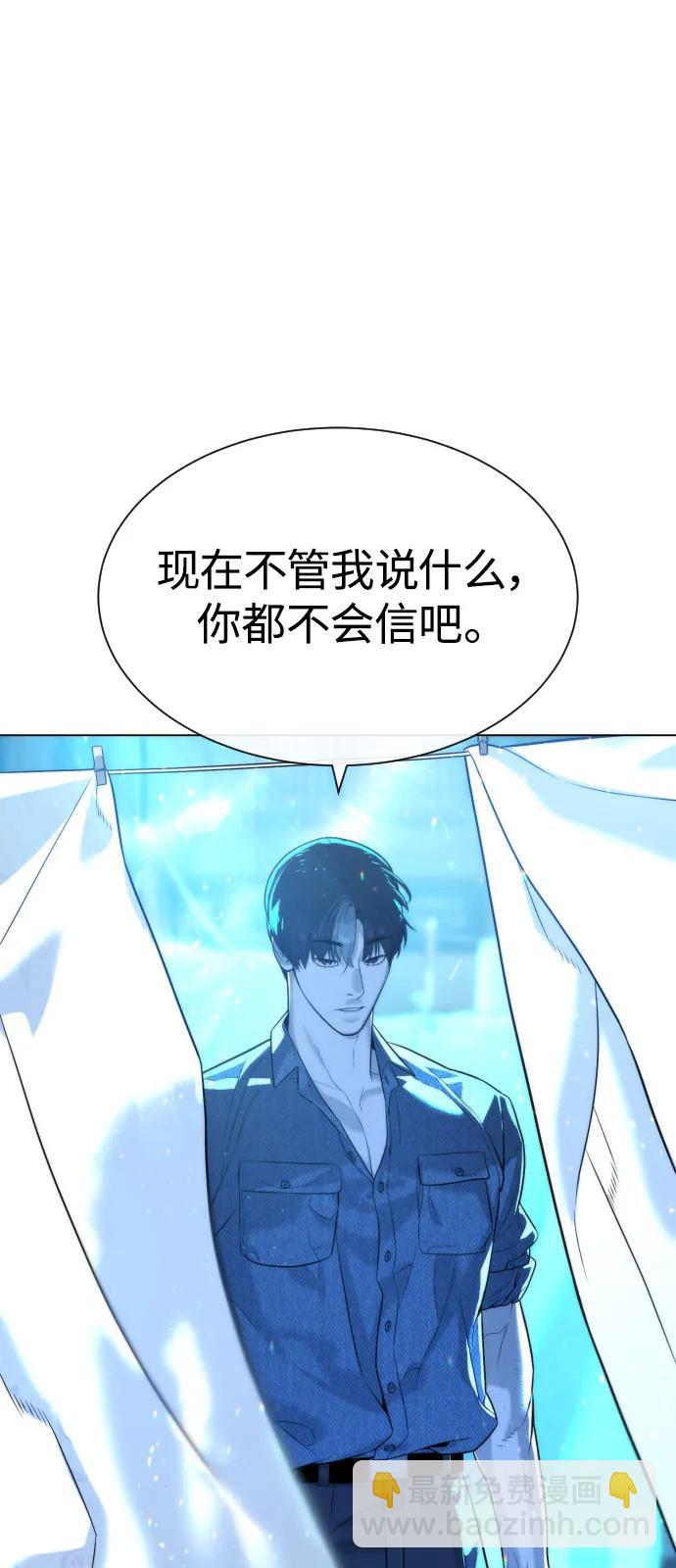 殺手巴德羅 - [第67話] 難以置信的故事(1/3) - 6