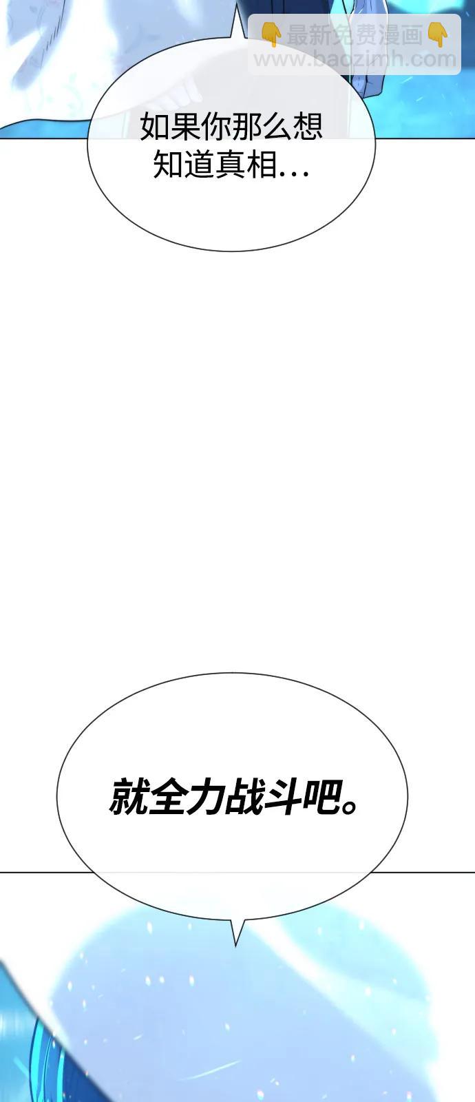 殺手巴德羅 - [第67話] 難以置信的故事(1/3) - 7