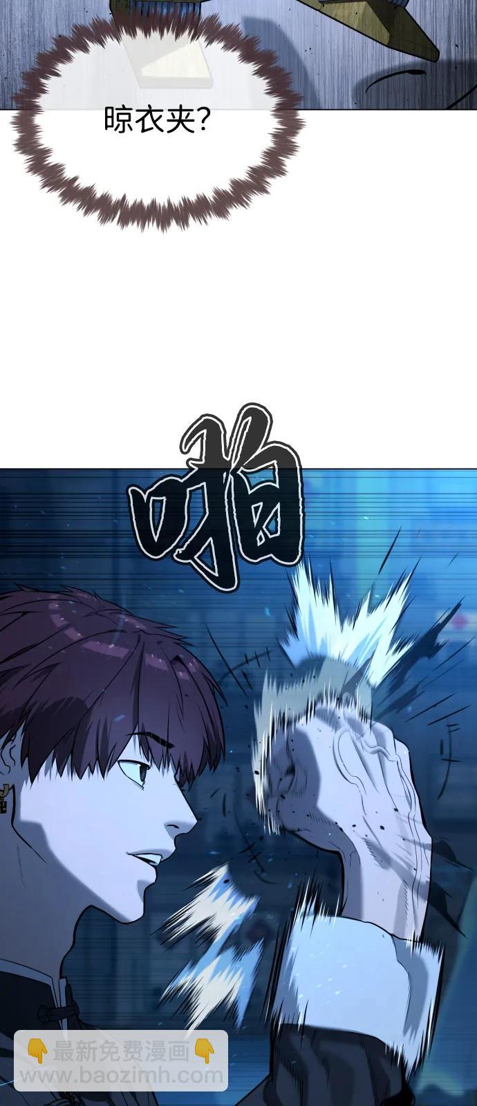 殺手巴德羅 - [第67話] 難以置信的故事(1/3) - 2