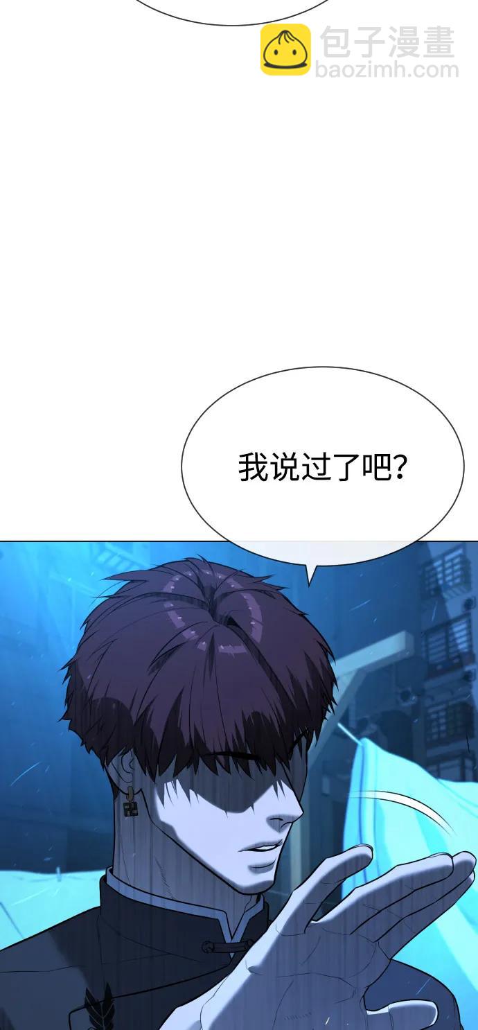 殺手巴德羅 - [第67話] 難以置信的故事(1/3) - 6