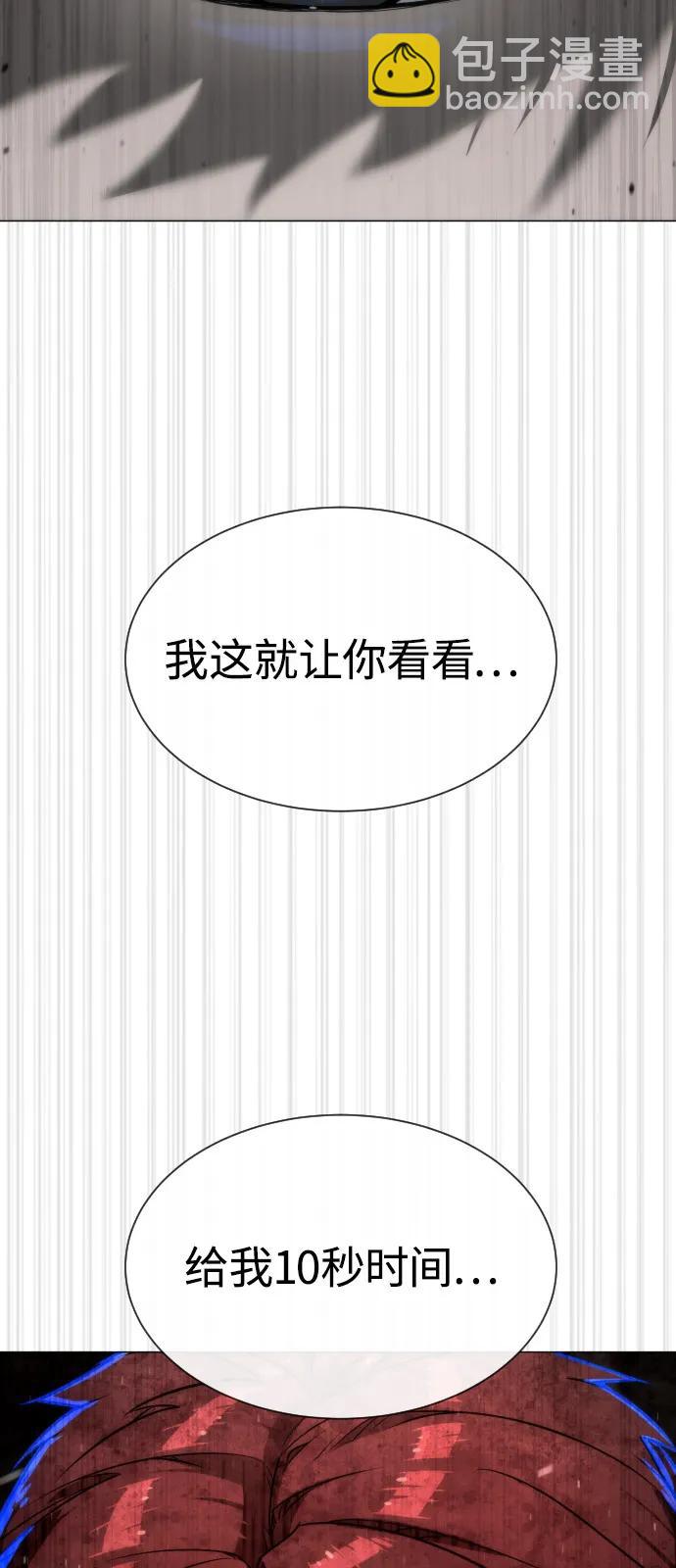 殺手巴德羅 - [第67話] 難以置信的故事(1/3) - 6