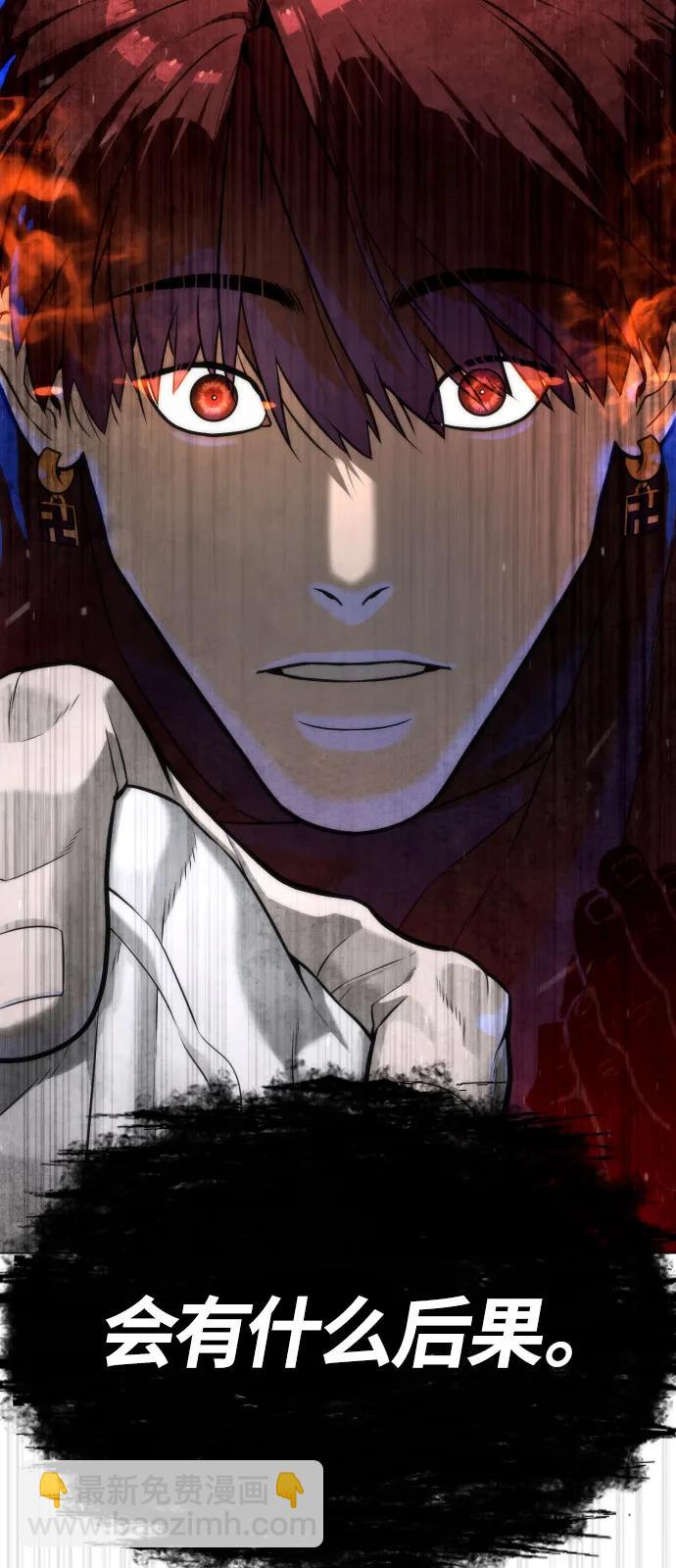 殺手巴德羅 - [第67話] 難以置信的故事(1/3) - 7