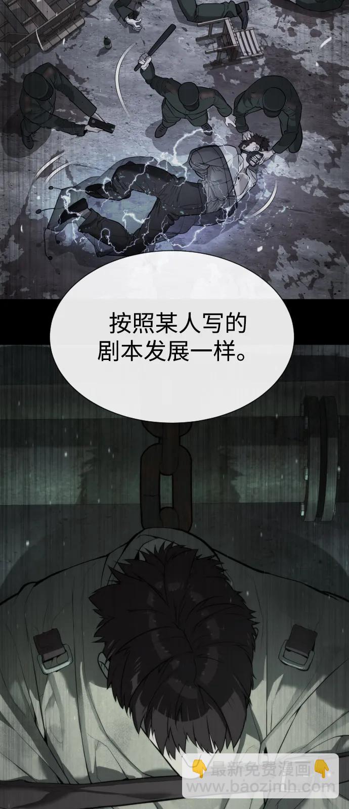 殺手巴德羅 - [第69話] 拉斐爾的弱點(1/3) - 2
