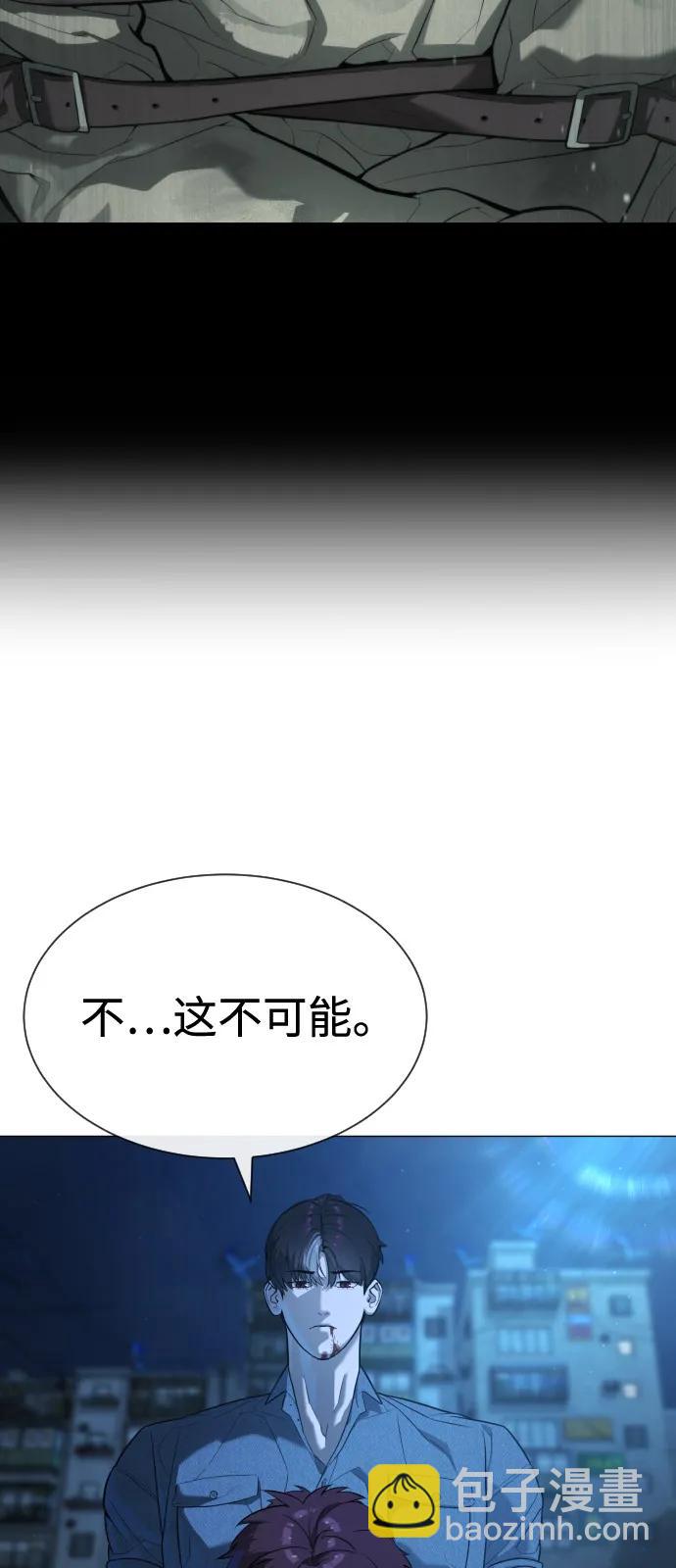 殺手巴德羅 - [第69話] 拉斐爾的弱點(1/3) - 3