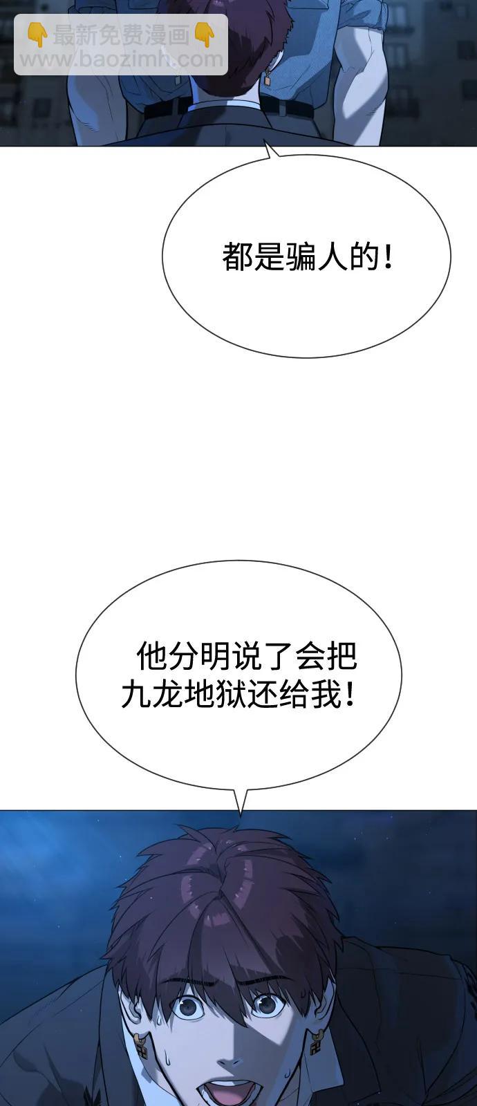 殺手巴德羅 - [第69話] 拉斐爾的弱點(1/3) - 4