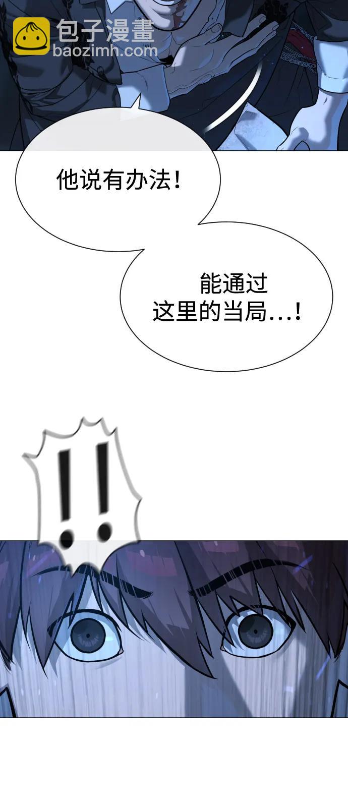 殺手巴德羅 - [第69話] 拉斐爾的弱點(1/3) - 5