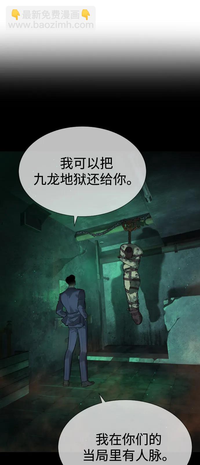 殺手巴德羅 - [第69話] 拉斐爾的弱點(1/3) - 6