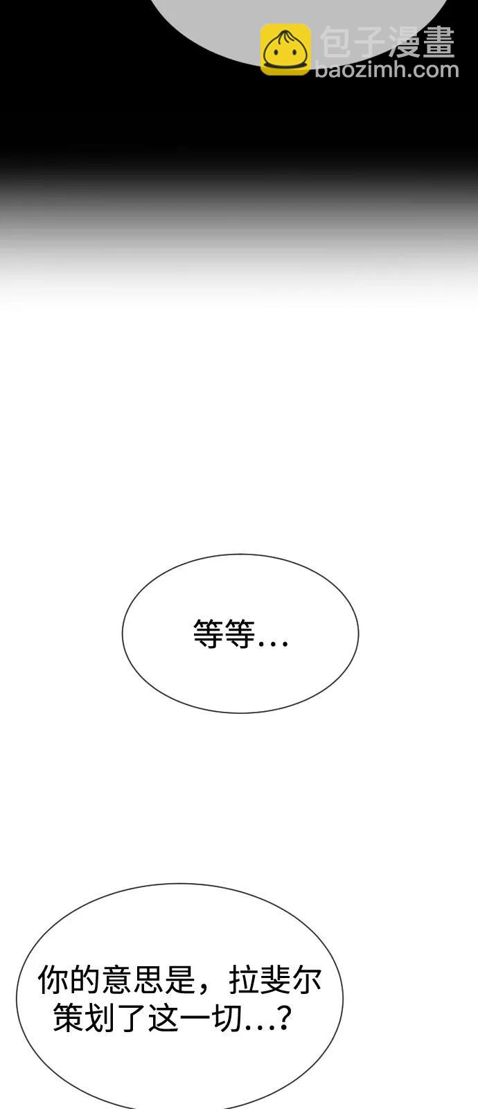殺手巴德羅 - [第69話] 拉斐爾的弱點(1/3) - 7