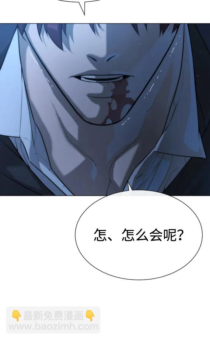 殺手巴德羅 - [第69話] 拉斐爾的弱點(1/3) - 8