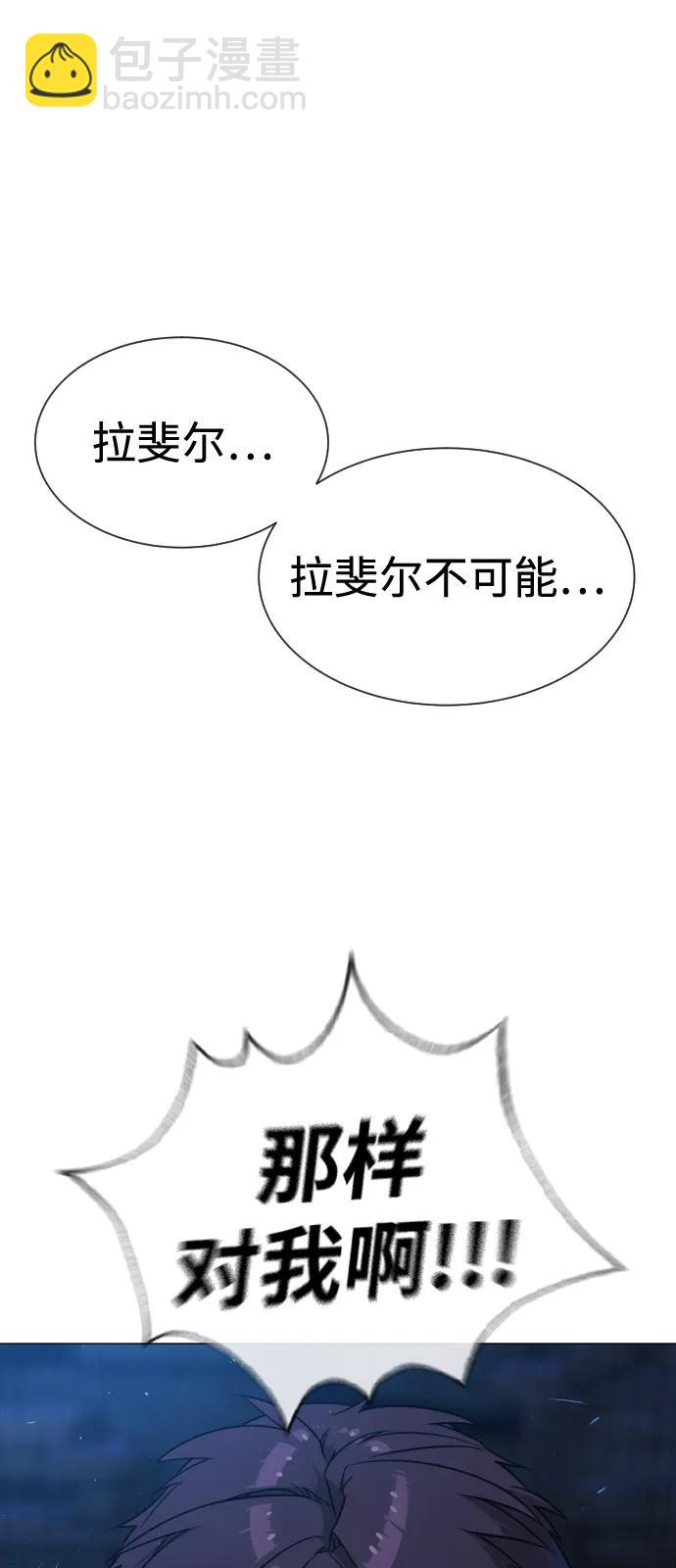 殺手巴德羅 - [第69話] 拉斐爾的弱點(1/3) - 1