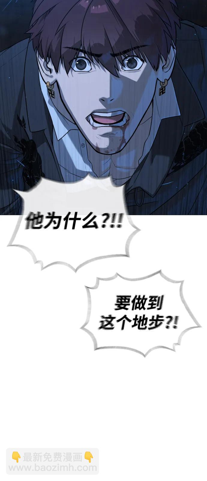 殺手巴德羅 - [第69話] 拉斐爾的弱點(1/3) - 2