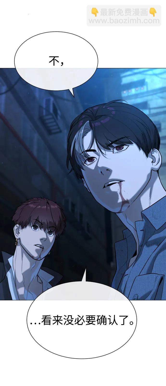 殺手巴德羅 - [第69話] 拉斐爾的弱點(1/3) - 7