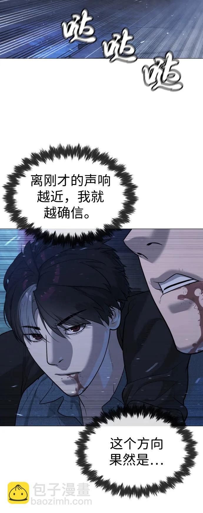 殺手巴德羅 - [第69話] 拉斐爾的弱點(1/3) - 3