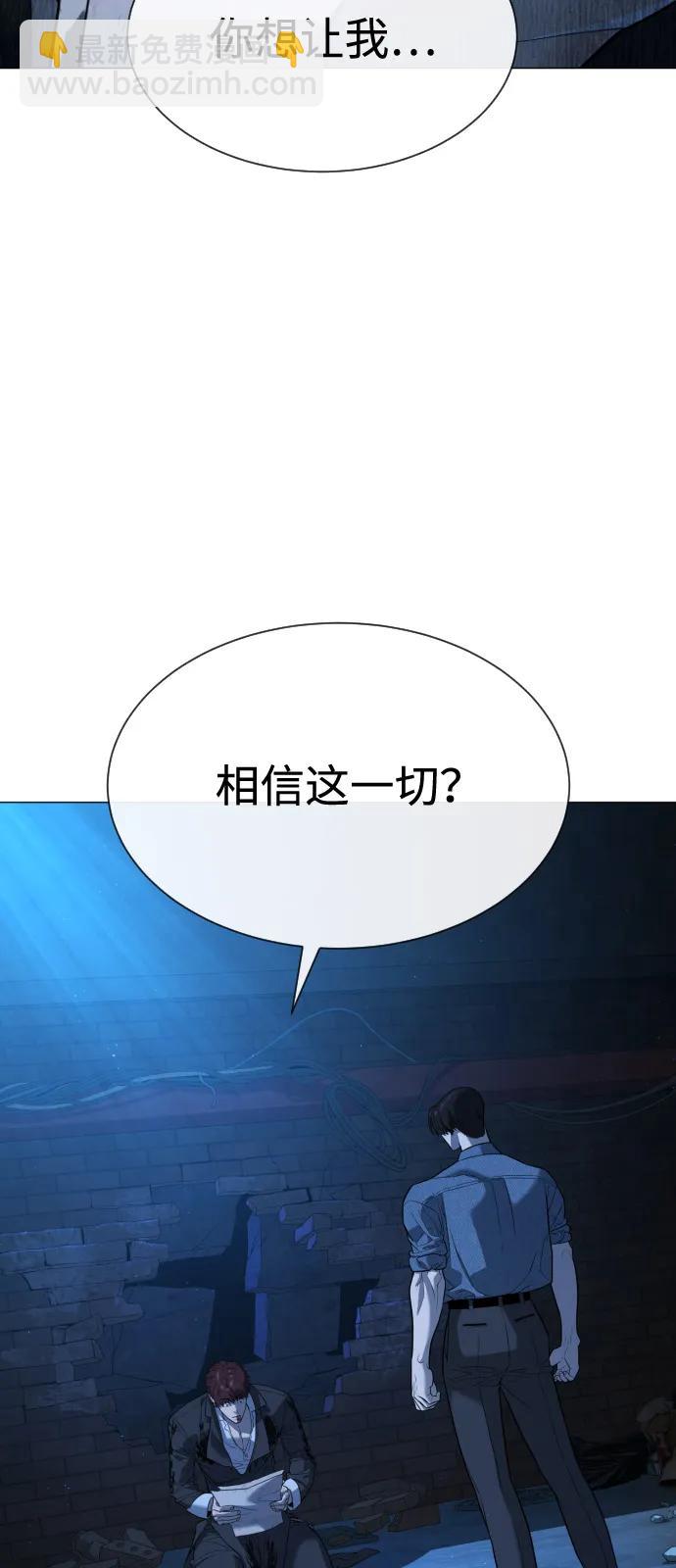 殺手巴德羅 - [第69話] 拉斐爾的弱點(1/3) - 3