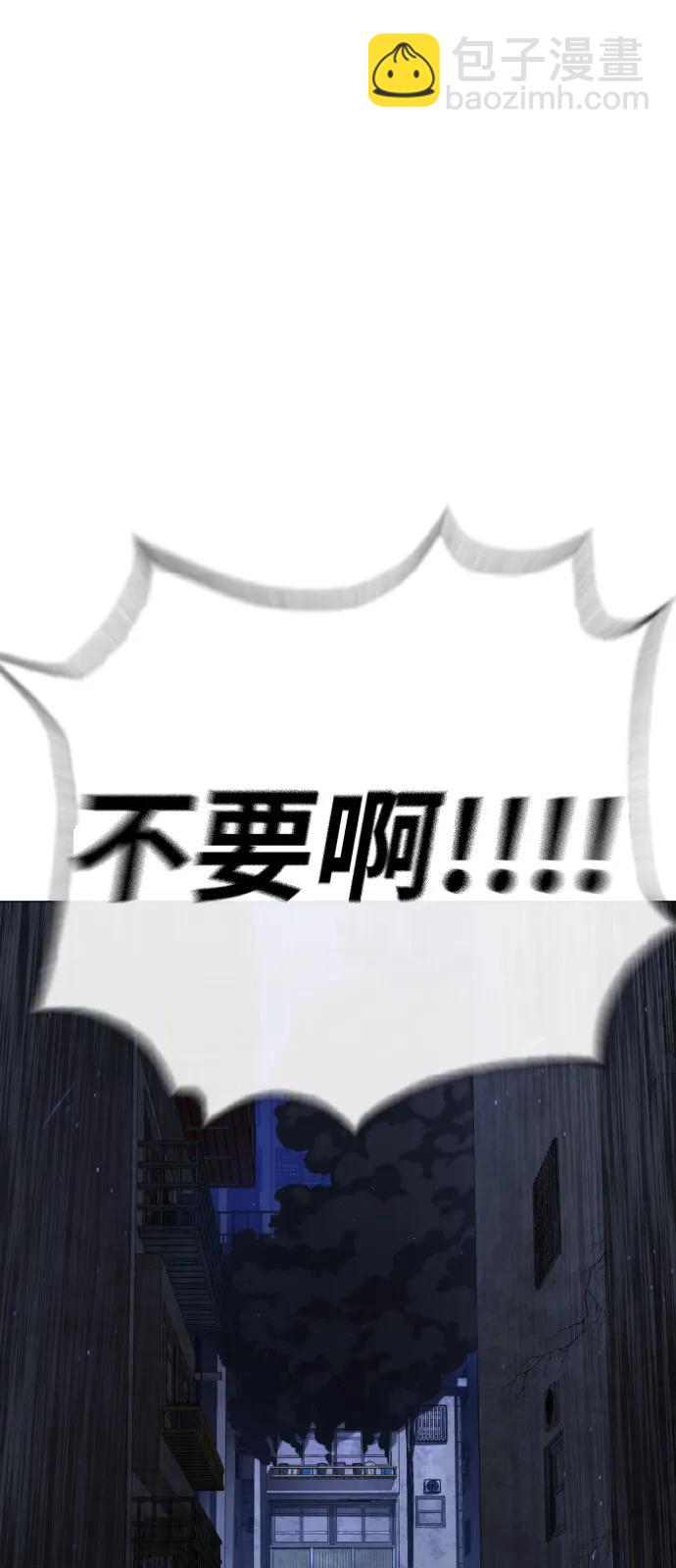 殺手巴德羅 - [第69話] 拉斐爾的弱點(1/3) - 6