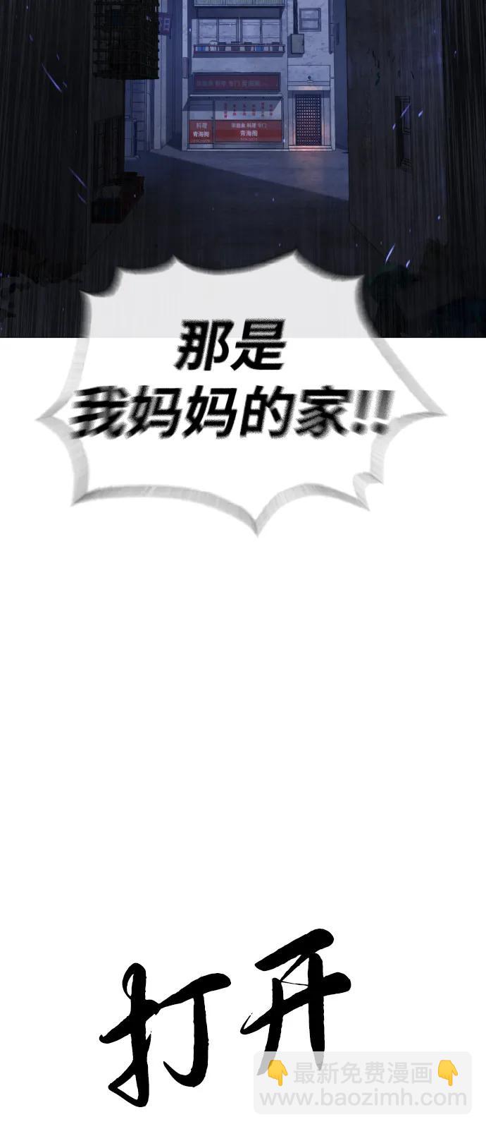 殺手巴德羅 - [第69話] 拉斐爾的弱點(1/3) - 7
