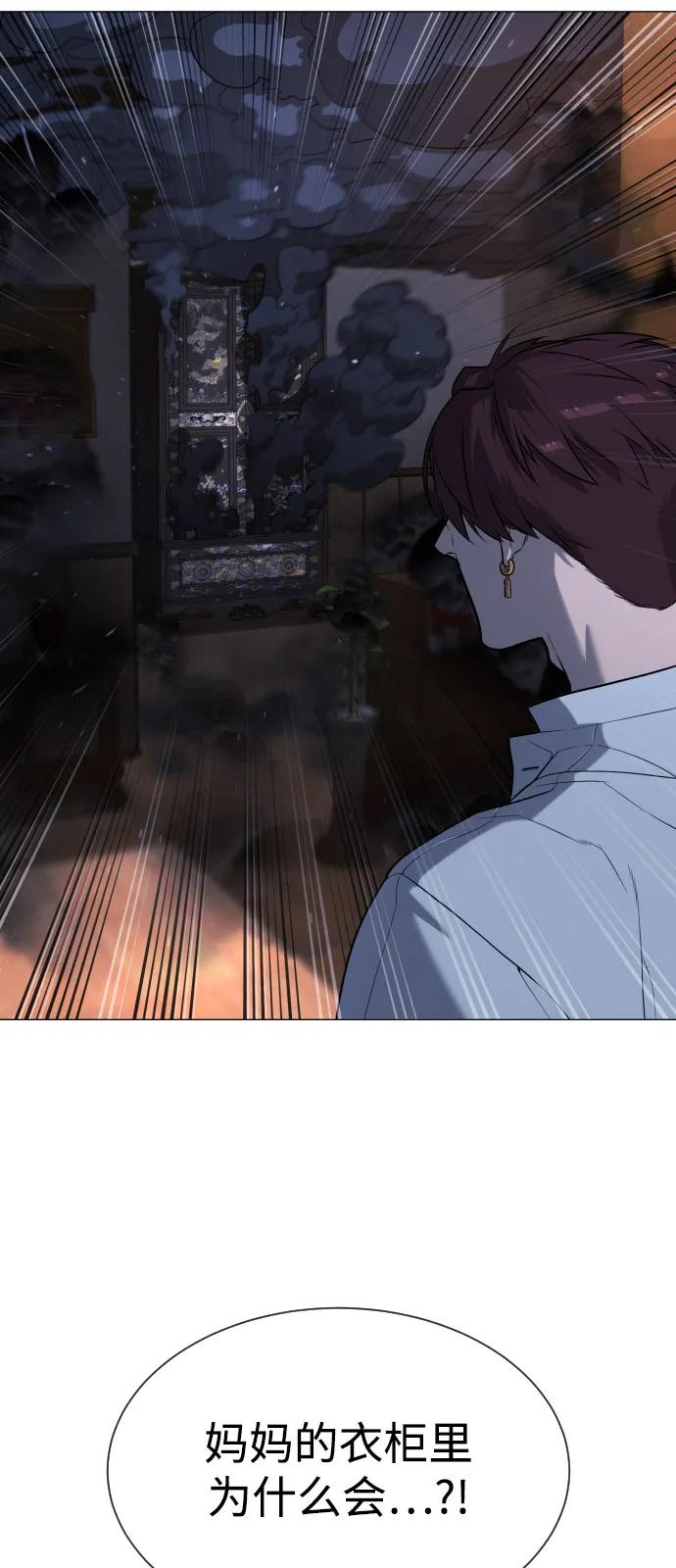 殺手巴德羅 - [第69話] 拉斐爾的弱點(1/3) - 1