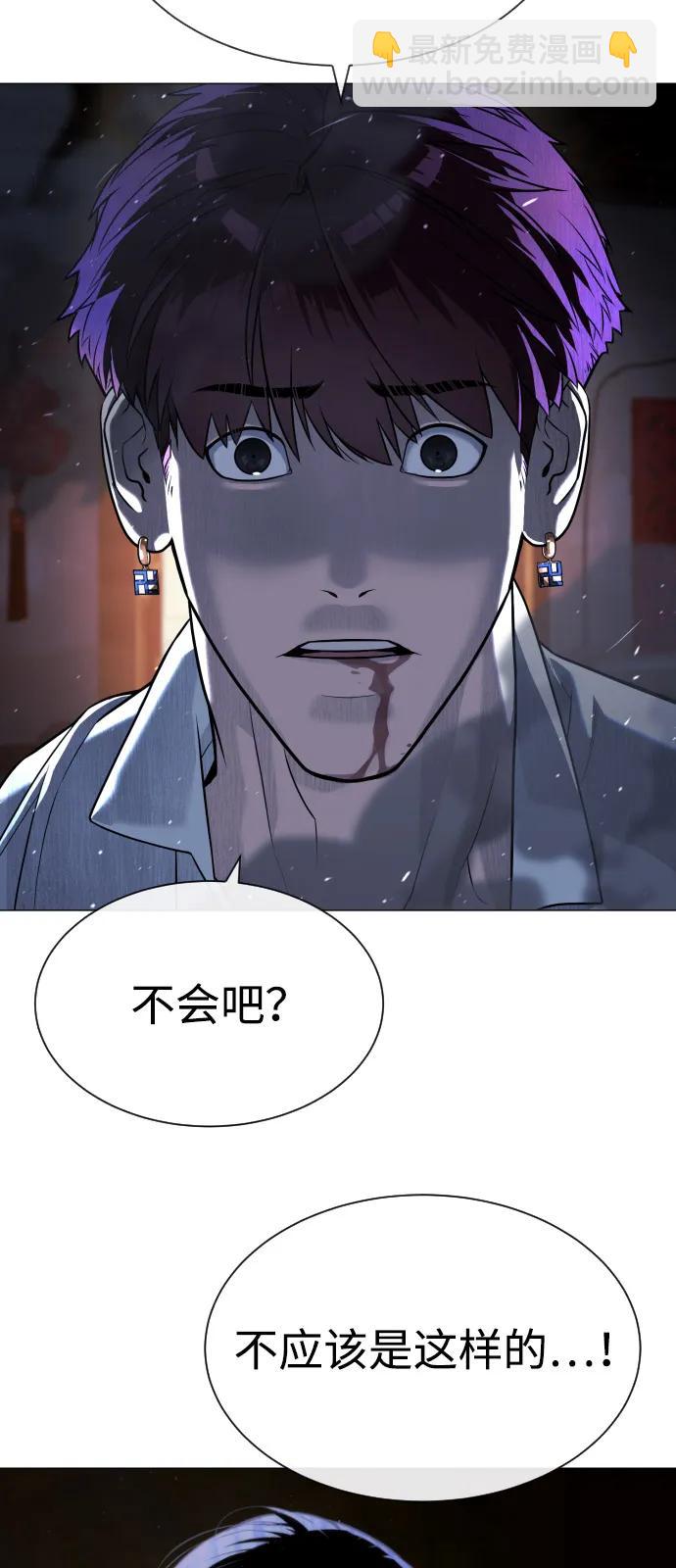 殺手巴德羅 - [第69話] 拉斐爾的弱點(1/3) - 2