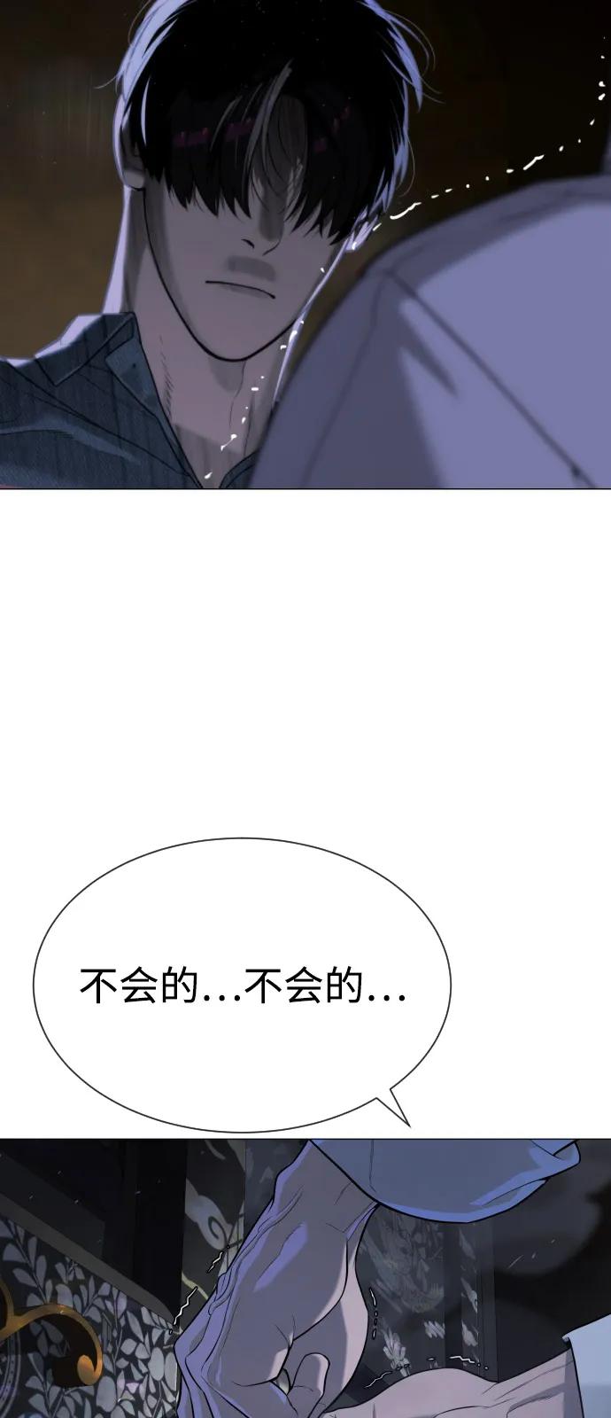 殺手巴德羅 - [第69話] 拉斐爾的弱點(1/3) - 3